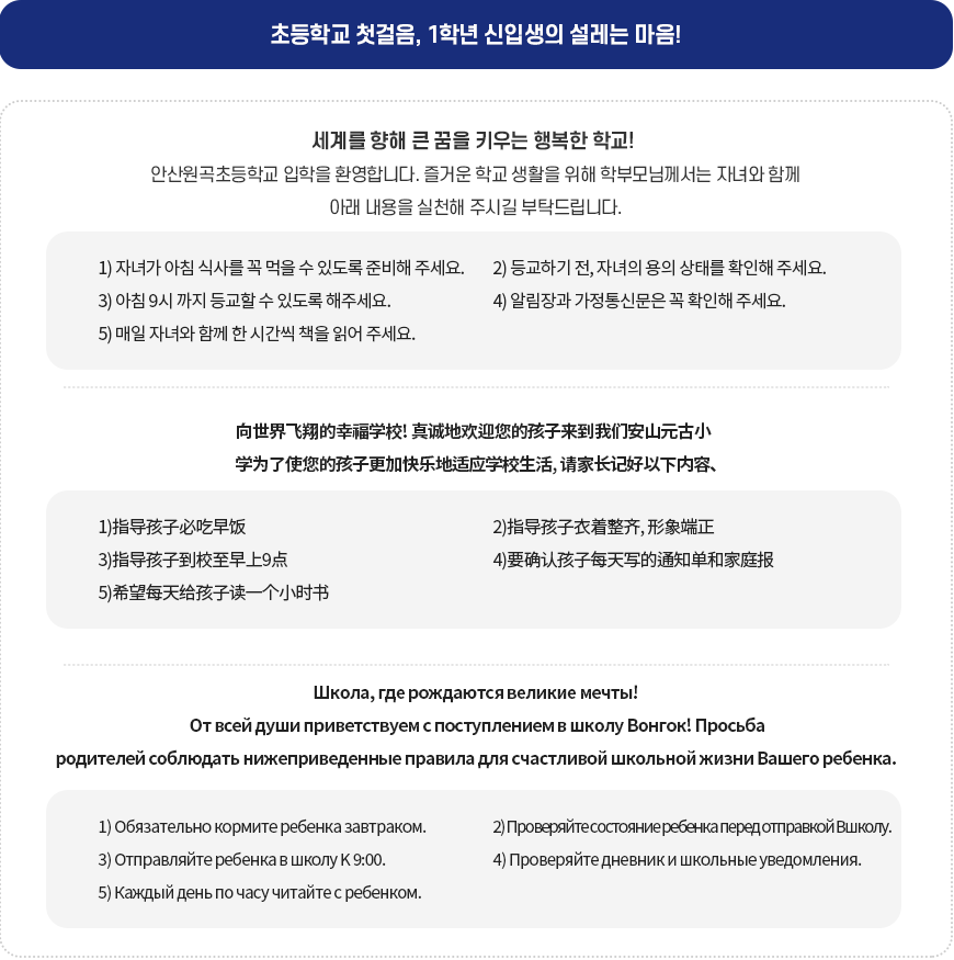 우리 아이 학교 보내기 이미지