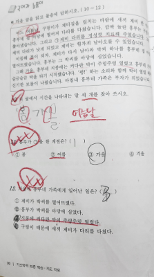 [연구과제 3] 2학년 국어 기초학력 향상 프로그램 개발(5-6월)