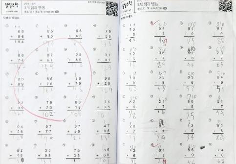 [연구과제 1] 2학년 수학 기초학력 향상 프로그램 개발(3-4월)