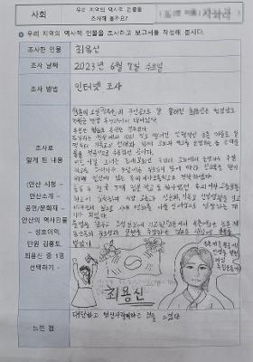 [연구과제3] 4학년 학생 미래학심역량 강화를 위한 맞춤형 수업(3~4월)