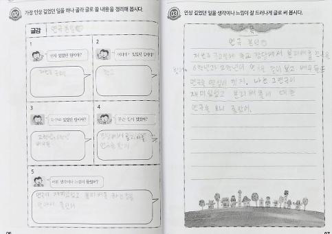 [연구과제 3] 2학년 국어 기초학력 향상 프로그램 개발(3-4월)